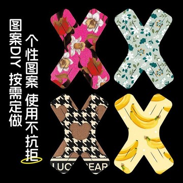 ✨免運 肌內效貼布 肌肉貼 肌力貼布 運動繃帶 運動肌貼 運動貼布 運動膠帶 X型肌肉貼籃球健身大腿膝蓋肩膀運動支撐肌內