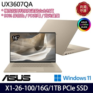 《ASUS 華碩》 UX3607QA-0052D26100(16吋WUXGA/X X1 26 100/16G/1TB SSD/Win11/特仕版)