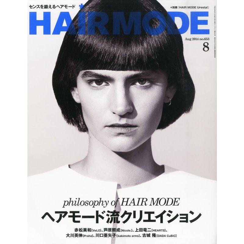 HAIR MODE (ヘアモード) 2014年 08月号 雑誌