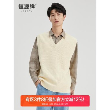 恒源祥背心馬甲男2026冬季新款V領套頭無袖毛衣中年純色針織坎肩