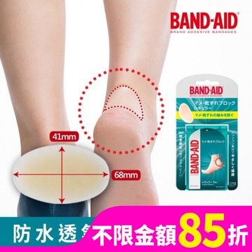 Band-Aid 腳跟保護貼 5入