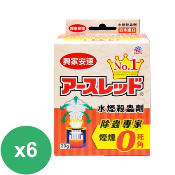 興家安速 水煙殺蟲劑20g*6組_廠商直送