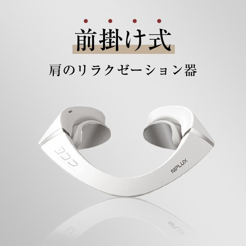 NIPLUX SHOULDER RELAX 肩マッサージ機 - wesser.cl