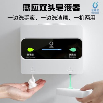 歐碧寶雙頭洗手液機洗潔精自動感應器洗發水沐浴露瓶壁掛式皂液器