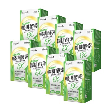 【Simply新普利】順暢代謝排酵素錠EX 30錠(x8盒) 綠茶萃取 專利藤黃果 蔬果酵素 排便順暢