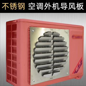 公司貨 免運 空調外機導風板防直吹改方向擋風板導流改出風不銹鋼百葉免打孔 快速發貨