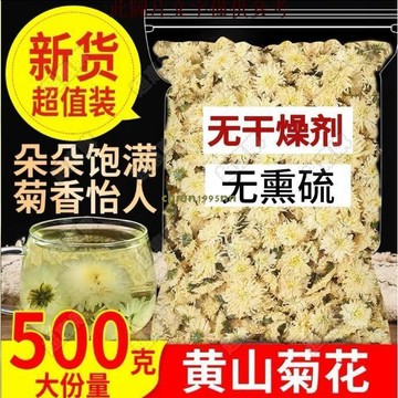 🔥超惠購💯新鮮好貨☑️正品白菊花茶500g黃山貢菊花茶散裝另售桐鄉杭白菊茶胎菊王菊花茶正宗黃山貢菊特級白菊花
