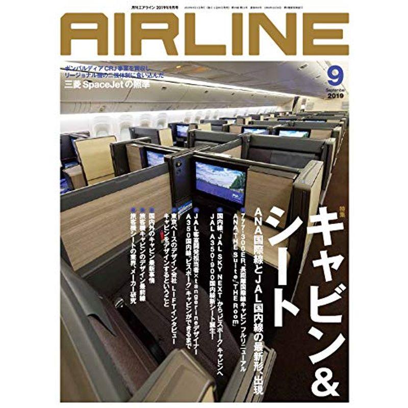 AIRLINE (エアライン) 2019年9月号