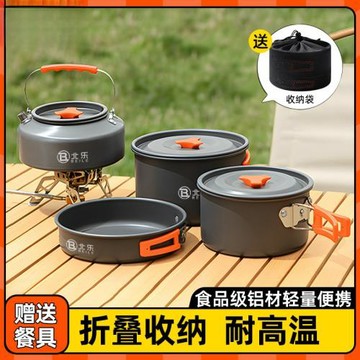 戶外折疊鍋具野炊煎套鍋燒水壺露營全套野營裝備用品野外便攜炊具