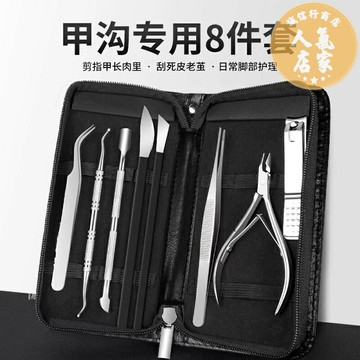 指甲鉗 修甲刀 甲溝專用指甲刀套裝腳趾甲剪修腳刀鷹嘴鉗家用尖嘴鉗子神器炎工具