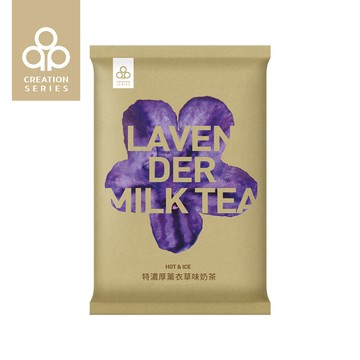 開元食品 特濃厚薰衣草奶茶