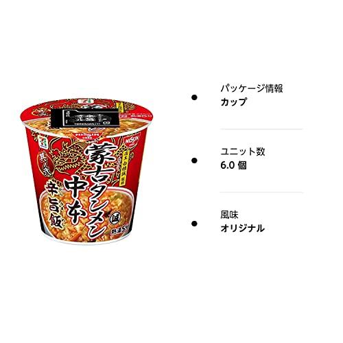 日清食品 蒙古タンメン中本 辛旨飯 103g×6個