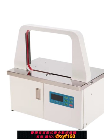 {可打統編 保固一年}打包機捆扎器捆綁機捆扎機扎帶機OPP捆鈔機束帶機捆菜機小型自動