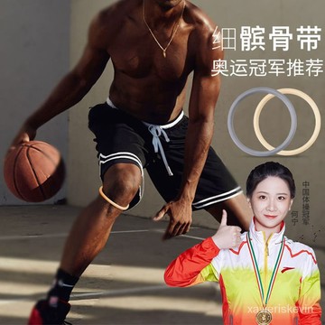 台灣熱賣🔥【下殺價】細髕骨環 加壓臏骨帶 臏骨帶 髕骨環 膝蓋護膝 籃球膝力帶 護膝 護關節固定 跳躍膝護具 飛輪護膝
