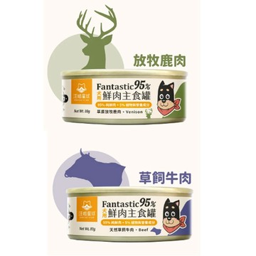 汪喵星球 【48入組】DOG CATSTAR-95%犬用無膠主食罐 ＜牛/鹿＞ 80g