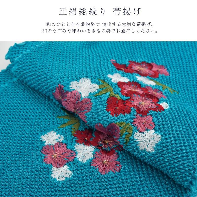 正絹 帯揚げ 志古貴 刺繍 絞り十三詣り - 七五三