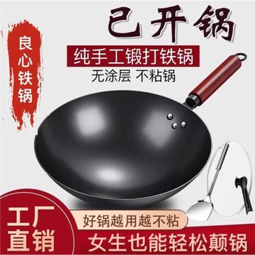 章丘炒菜鍋傳統鐵鍋旗艦老式炒鍋家用不粘鍋無涂層燃氣灶適用