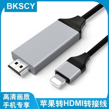 適用蘋果轉HDMI轉換器手機lightning高清轉接線iPad平板連接電視