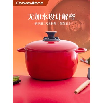 日本MUJIE琺瑯鍋無水燜燒電磁爐家用煲湯煮燉非鑄鐵加厚復底