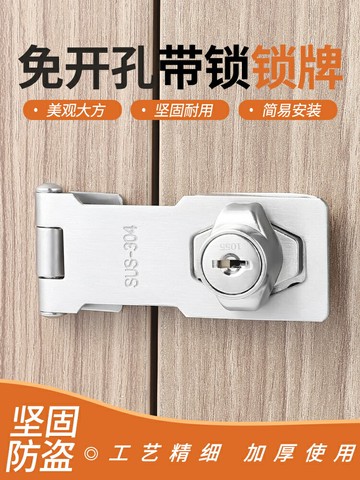 不銹鋼柜門鎖 免打孔柜子鎖扣通用型抽屜鎖簡易門搭扣辦公桌帶鎖