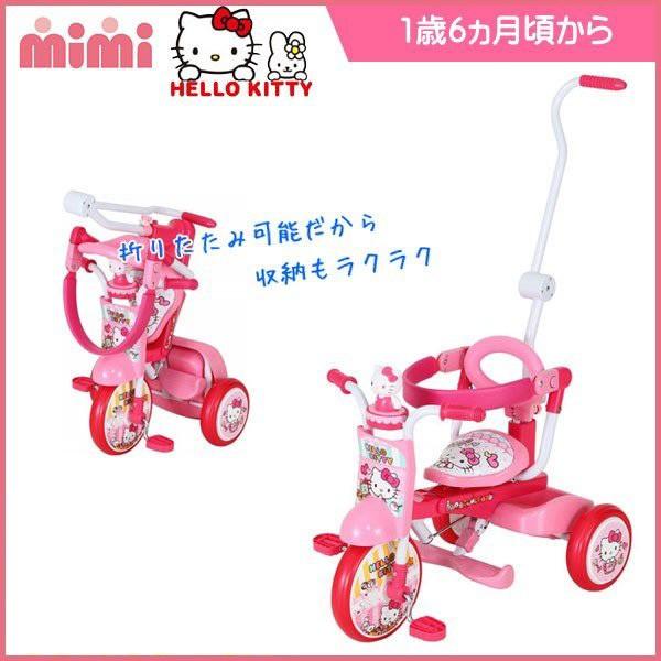 正規品 三輪車 ハローキティ オールインワンUP アップ M&M mimi