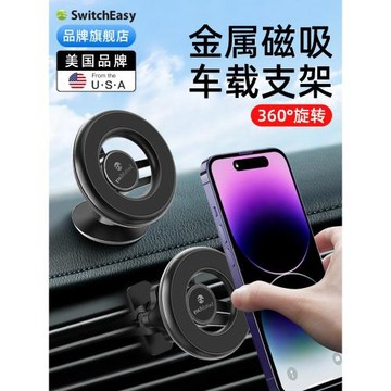 magsafe車載適用iphone14手機支撐支架磁吸專用充電汽車萬能導航