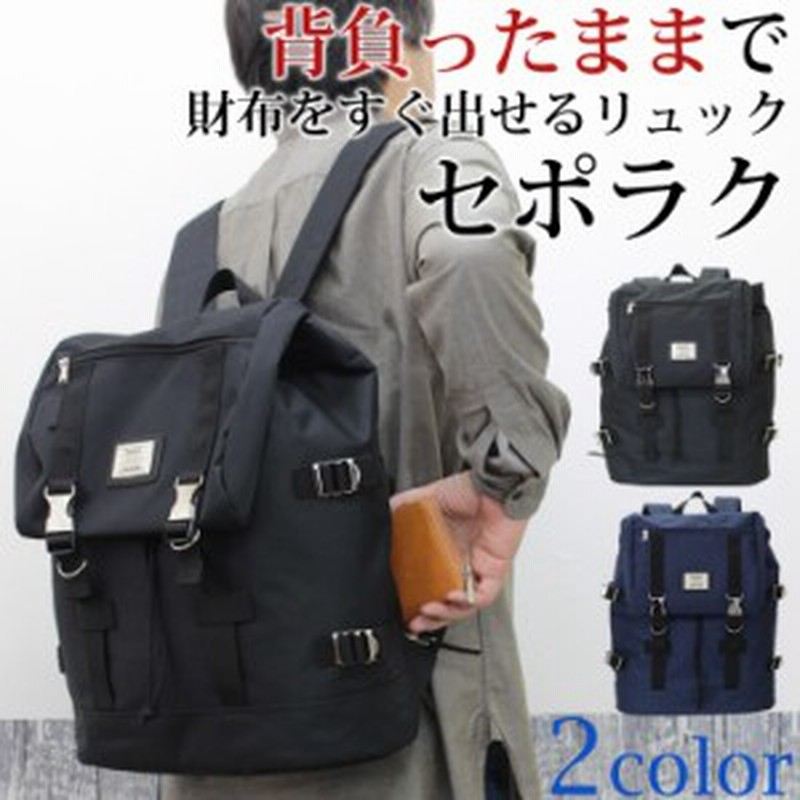 リュック 通学 高校生 Braction 背負ったまま出し入れできるポケット ポリキャンリュック かわいい リュックレディース メンズ リュッ 通販 Lineポイント最大1 0 Get Lineショッピング