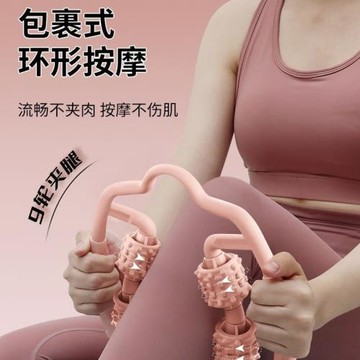 家用腿部放松按摩器小腿塑形瑜伽四輪滾輪器健美健身環形夾腿器