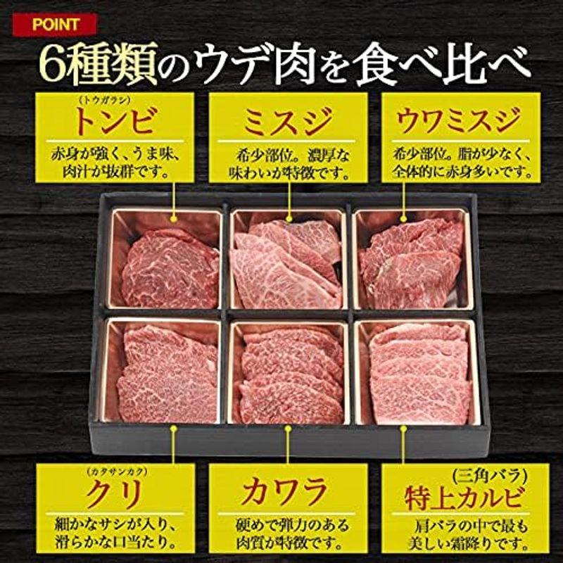 松阪牛 焼肉 ギフト A5等級 希少部位 6種 食べ比べ 計480g 国産 和牛 盛り合わせ 焼き肉セット 黒毛和牛 焼き肉 贈答用 熨斗