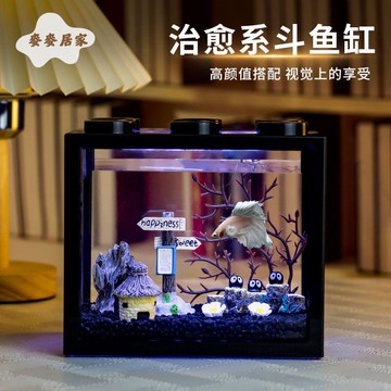 斗鱼缸造景亚克力超白国斗积木盒小型高级桌面装饰大号泰国专业缸pm6101