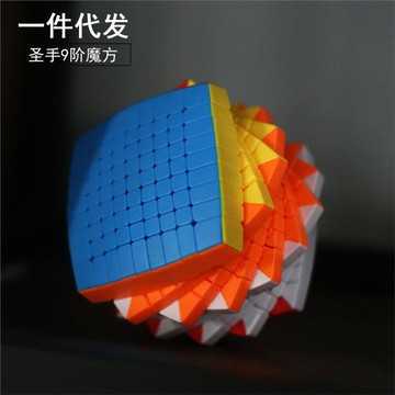 老牌圣手面包9階魔方彩色 彩色免貼紙高階弧形九階魔方精品禮盒裝