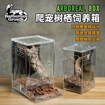 開發票 爬蟲箱 飼養箱  爬寵亞克力飼養盒爬蟲豹紋捷角守宮蜥蜴角蛙蜘蛛蛇防水透明缸 快速出貨
