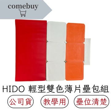 【HIDO 雙色壘包】軟式壘球專用 薄片設計 壘球壘包 公司貨現貨供應 附發票 可統編