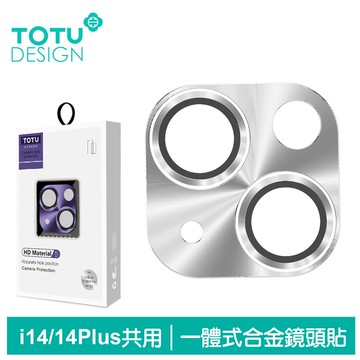 TOTU台灣官方 iPhone 14 / i14 Plus 鏡頭貼 鋼化玻璃膜 保護貼 鏡頭膜 鋁合金一體式 鎧甲 銀色