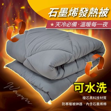 【安迪寢具】石墨烯發熱被 羊毛被 羽絲絨被 棉被 被子 冬被 被胎 內胎 厚棉被 單人 雙人 被芯 暖被 厚被 台灣製造
