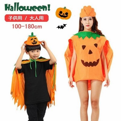 ハロウィン衣装子供コスプレ男の子女の子コスチュームキッズカボチャ親子服ペアお揃いマントかぼちゃパンプキン仮装変装 通販 Lineポイント最大get Lineショッピング