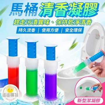 除臭小花 馬桶凝膠 馬桶潔廁凝膠 除臭凝膠 馬桶小花芳香凝膠 馬桶芳香凝膠 清潔污垢 馬桶芳香劑廁所清潔 馬桶除臭凝膠