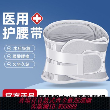醫用護腰帶固定支撐腰間盤自發熱腰疼透氣牽引矯正扭傷久坐必備