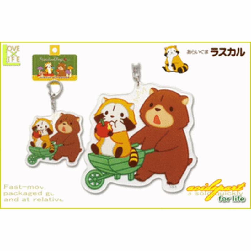 送料無料 あらいぐまラスカル アクリルキーホルダー ラスカルとタンガ ラスカル キーホルダー キーチェーン グッズ 通販 Lineポイント最大5 0 Get Lineショッピング