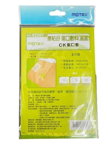 華新 MOTEX 摩貼舒 傷口敷料 OK傷口墊