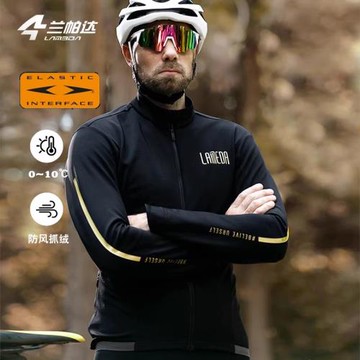 蘭帕達0-10度秋冬抓絨騎行服男雙箭頭套裝防風保暖公路自行車外套