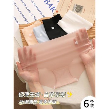 內褲女夏季2025新款半透明冰絲瑜伽面膜褲超薄一片式無痕三角褲