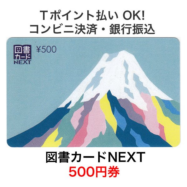 楽天市場 図書カード Next5000円 100 完封 安心の日本製 Www Clinicasantemogi Com Br