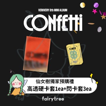 仙女樹🌟 VERIVERY ' CONFETTI ' 迷你八輯