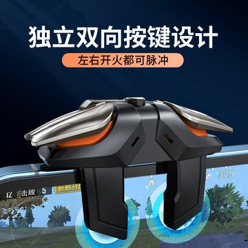 新款JS61B喫雞神器六指喫雞按鍵電競外設輔助開槍開鏡一鍵連發器