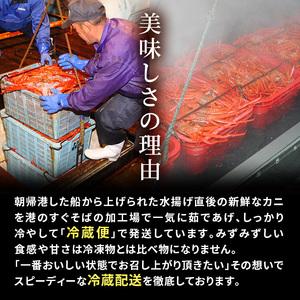 ふるさと納税 カニ 男鹿沖産 紅ズワイガニ 600g前後×2匹 男鹿なび 秋田県男鹿市