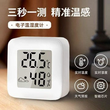 迷你溫濕度計 電子溫度計 數位溫濕度計 濕度計 LCD溫度計 壁掛式室內溫度計