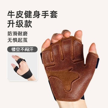 57戶外半指手套-884