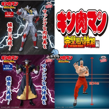 🌀日版客🌀 日版 金肉人 筋肉人 BANPRESTO 惡魔將軍 死神 拉麵男 戰爭人 完美超人始祖編 景品 公仔