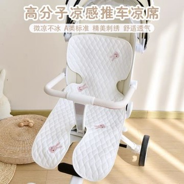嬰兒推車坐墊涼席墊夏季溜娃冰絲涼感墊子夏季涼感推車墊寶寶坐墊